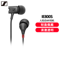 森海塞尔(Sennheiser)IE800S监听森海入耳式高保真旗舰级HIFI耳机 黑色