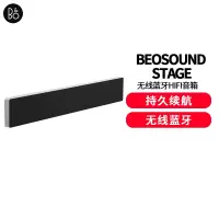 Bang&Olufsen(B&O) BeoSound Stage无线蓝牙回音壁音响 桌面音箱 黑银