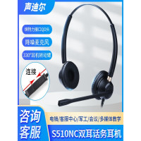 声迪尔(shengdier) S510NC 双耳USB接口话务耳机耳麦 宽频降噪
