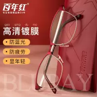 百年红老花镜男女高清防蓝光抗疲劳超轻品牌官方旗舰店老人眼镜