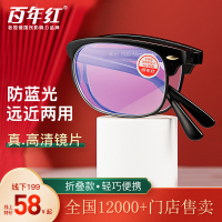 百年红老花镜高清老人防蓝光抗疲劳远近两用男女式折叠便携轻眼镜