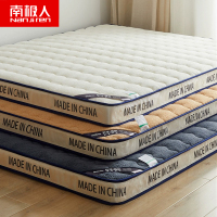南极人(NanJiren)家纺 乳胶床垫软垫家用1米5榻榻米加厚学生宿舍单人2垫子一米二