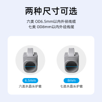 [山泽]水晶头保护套 内径6.5mm 50个装