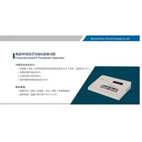 Brood Health 奔奥 BA2008-II型中频治疗仪(单位:台)