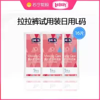 露安适/lelch日用透薄拉拉裤L码试用组合16P装男女宝宝学步裤超薄透气初生婴儿秋冬纸尿裤9kg-14kg
