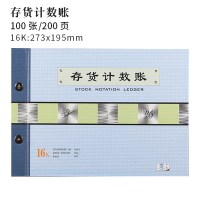 库存账本 仓库出入库明细账进销存明细出库登记/本(BY)