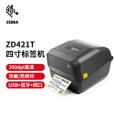 斑马(ZEBRA)ZD421T标签机/条码打印机 标签机热敏快递电子面单GT800升级款 300dpi(蓝牙+网口)