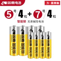 双鹿碱性5号4粒+7号四粒卡智能锁2代电池