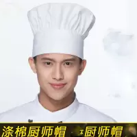 布鲁诺(BULUNO) 酒店厨房服务生工作帽百褶白色厨师帽面点食品厂蘑菇布帽