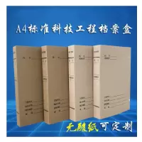 囍诺 进口无酸纸档案盒 4CM