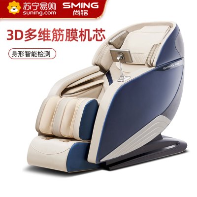 尚铭电器(SminG)按摩椅家用全身3D机芯豪华多功能新款太空舱按摩沙发829i