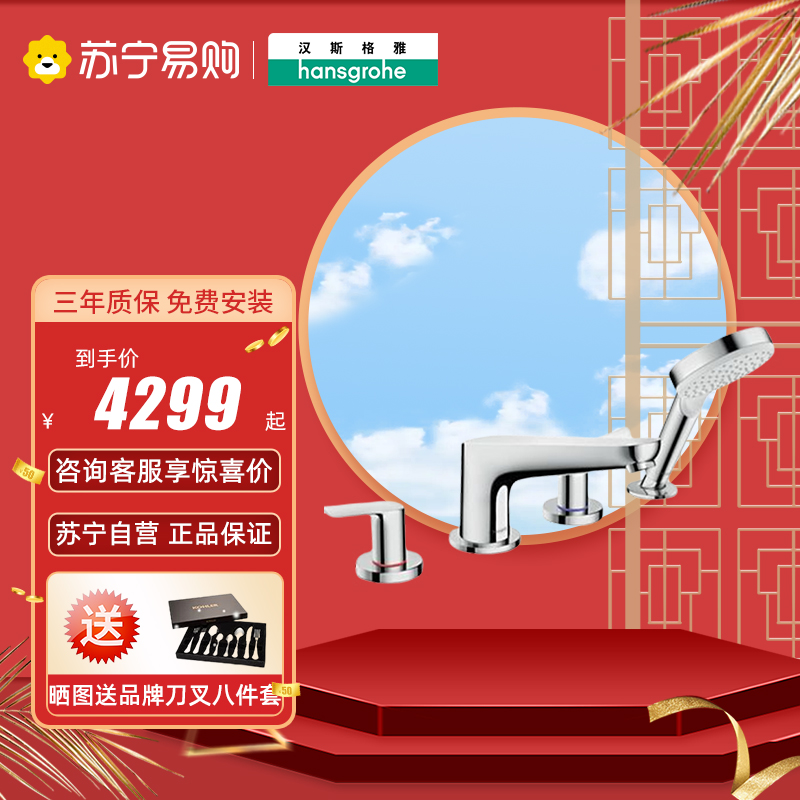 汉斯格雅缸边龙头坐式立式浴缸冷热水家用龙头