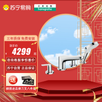 汉斯格雅缸边龙头坐式立式浴缸冷热水家用龙头