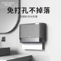 擦手纸巾盒挂壁式卫生间厨房纸巾架厕所抽纸盒免打孔纸巾盒家用