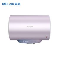 美菱(MELING)电热水器MD-650L