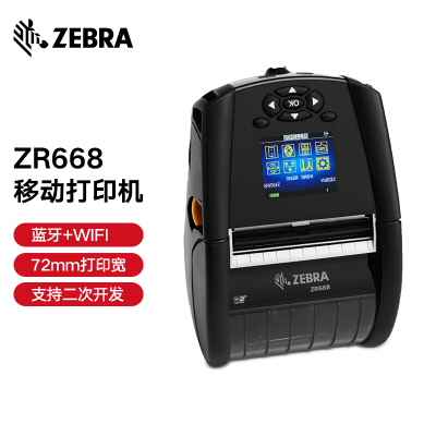 斑马(ZEBRA)ZR668标签机/条码打印机 蓝牙便携打印机 无线条码标签打印机 蓝牙WIFI版 (72mm宽)