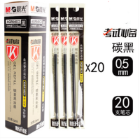 晨光(M&G) AGR640C3考试中性笔芯全针管0.5mm碳素水全针管笔芯 20支/盒