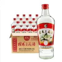 桂林三花酒53度480ml*12瓶/件