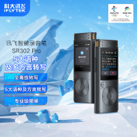 科大讯飞AI智能录音笔SR302Pro录音笔 SR302Pro 32G 星空灰