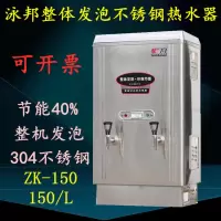 商用电开水器带底座 泳邦ZK-150