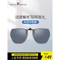 海伦凯勒新款时尚墨镜夹片太阳镜防紫外线男女近视眼镜开车潮H823
