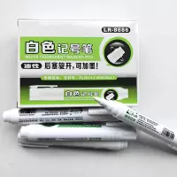 晨鸣(CHENMING) LR-8686 记号笔储液式墨水笔油性擦不掉签字记号笔