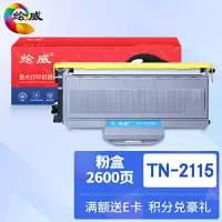 绘威 TN-2115 粉盒 黑色 适用兄弟 HL-2140 2150N 2170W 1支装