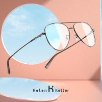 海伦凯勒双梁眼镜框男亲肤舒适女防蓝光近视眼镜女眼镜框