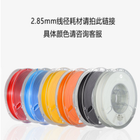 TPU柔性3D打印耗材 1.75mm和2.85mm 750g 货期5-10天