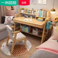 一米色彩 实木书桌 儿童学习桌椅套装可升降带书架中小学生初中生写字台全实木书桌简约家用电脑桌