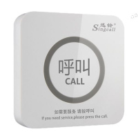 迅铃 (Singcall) 无线防水呼叫按钮无线呼叫器