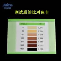 吉利發G-1型消毒剂浓度试纸