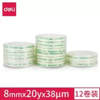 得力(deli)30000胶带 学生胶带小卷胶带透明彩色胶布办公用品(8mmX20yX38um)12卷/筒 5筒装