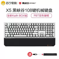 黑峡谷(Hyeku)X5 有线/无线2.4G双模机械键盘 108键PBT键帽 凯华BOX新轴 黑森林慕斯 玫瑰红轴