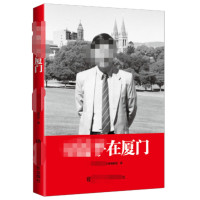 习近平在厦门_2022b1009400