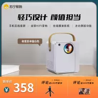 岂呈 CP350 安卓版白色 家用高清投影机支持智能手机投屏宿舍卧室客厅家庭影院游戏娱乐安卓系统大流明