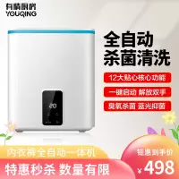 有情 迷你洗衣机内衣袜子智能洗护机婴儿衣物消毒护理机多功能自动抽水排水小型消毒柜白色款GQ-18