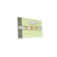 正时达 现金日记账本 财务明细账总分类账 实物出入会计账本
