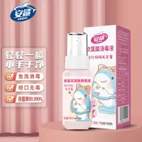 安鲨 次氯酸消毒液喷雾 免洗手皮肤消毒水 80ml(粉色款)