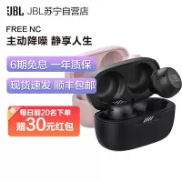 JBL LIVE FREE NC原装正品降噪真无线蓝牙超长待机入耳式 蓝色