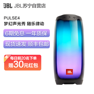 JBL PULSE4音乐脉动4炫彩多媒体蓝牙 白色