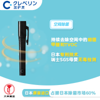 加护灵日本进口随身便携式除菌棒除甲醛除异味棒 黑色DEGERMING PEN