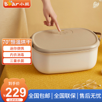 小熊(Bear)干衣机/烘干机 家用衣服烘干机烘衣机烘干衣柜7L 内裤内衣消毒机 HGJ-B02X1