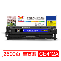 扬帆耐立CE412A 硒鼓 粉盒 适用于惠普M451NW HP305A HP300 HP400 黄色-商专版