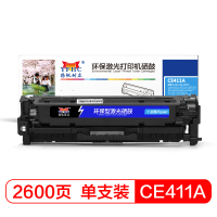 扬帆耐立CE411A 硒鼓 粉盒 适用于惠普M451NW HP305A HP300 HP400 兰色-商专版