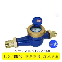 绘众 水表40 (SL)单位:个