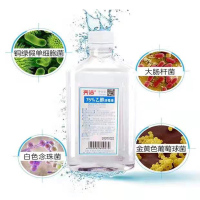 齐洁 齐洁75%酒精消毒液75%乙醇消毒液500ml*10瓶