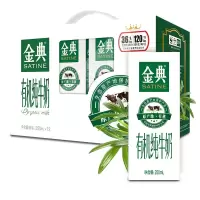 伊利金典 有机纯牛奶 250ml*12盒