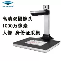 良田高拍仪CC1025BF高清办公a4双摄像头二代证读取
