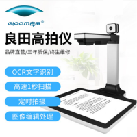 良田高拍仪CC525B高清办公a4双摄像头